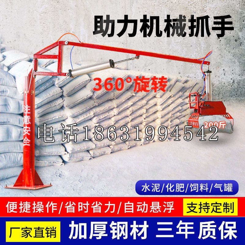 晋城市助力机械抓手 平衡吊悬臂吊机车 360°旋转机械手臂 翰盾